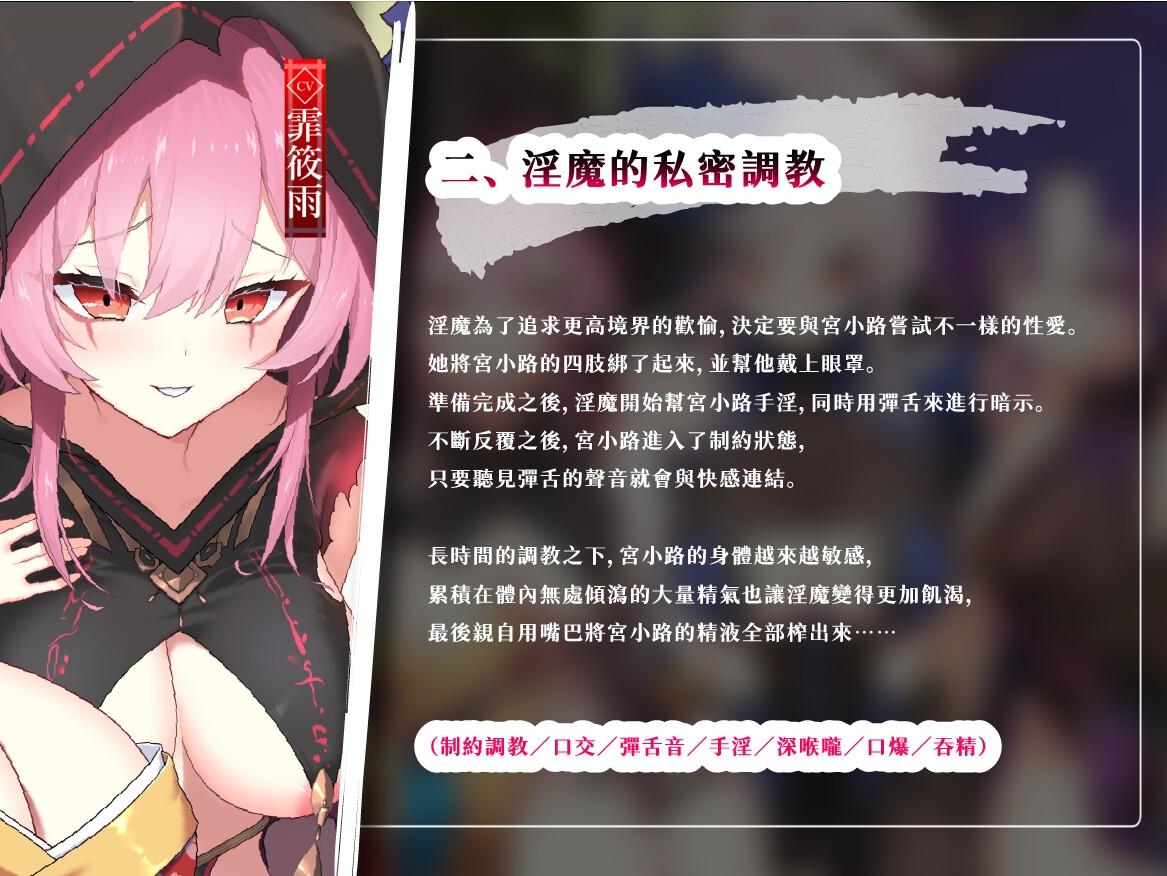 【中国語音声】MANARI〜半妖の忍少女〜忍欲輪廻〜囲まれる夜、逃げられない喘ぎ – Preview 3