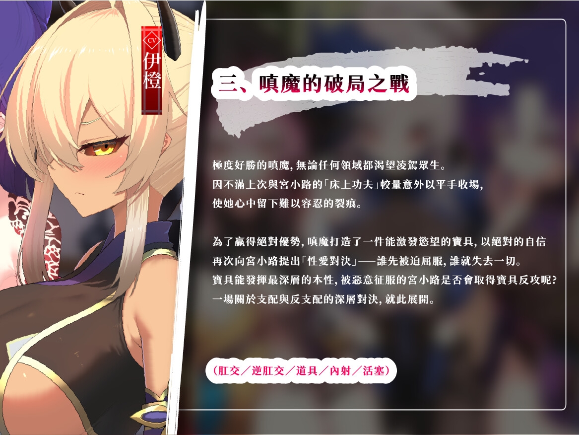 【中国語音声】MANARI〜半妖の忍少女〜忍欲輪廻〜囲まれる夜、逃げられない喘ぎ – Preview 4