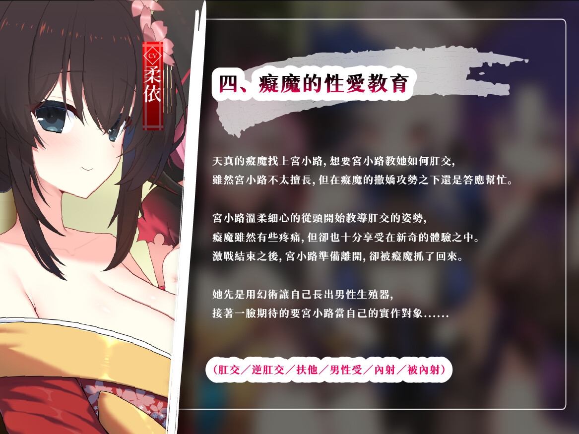 【中国語音声】MANARI〜半妖の忍少女〜忍欲輪廻〜囲まれる夜、逃げられない喘ぎ – Preview 5