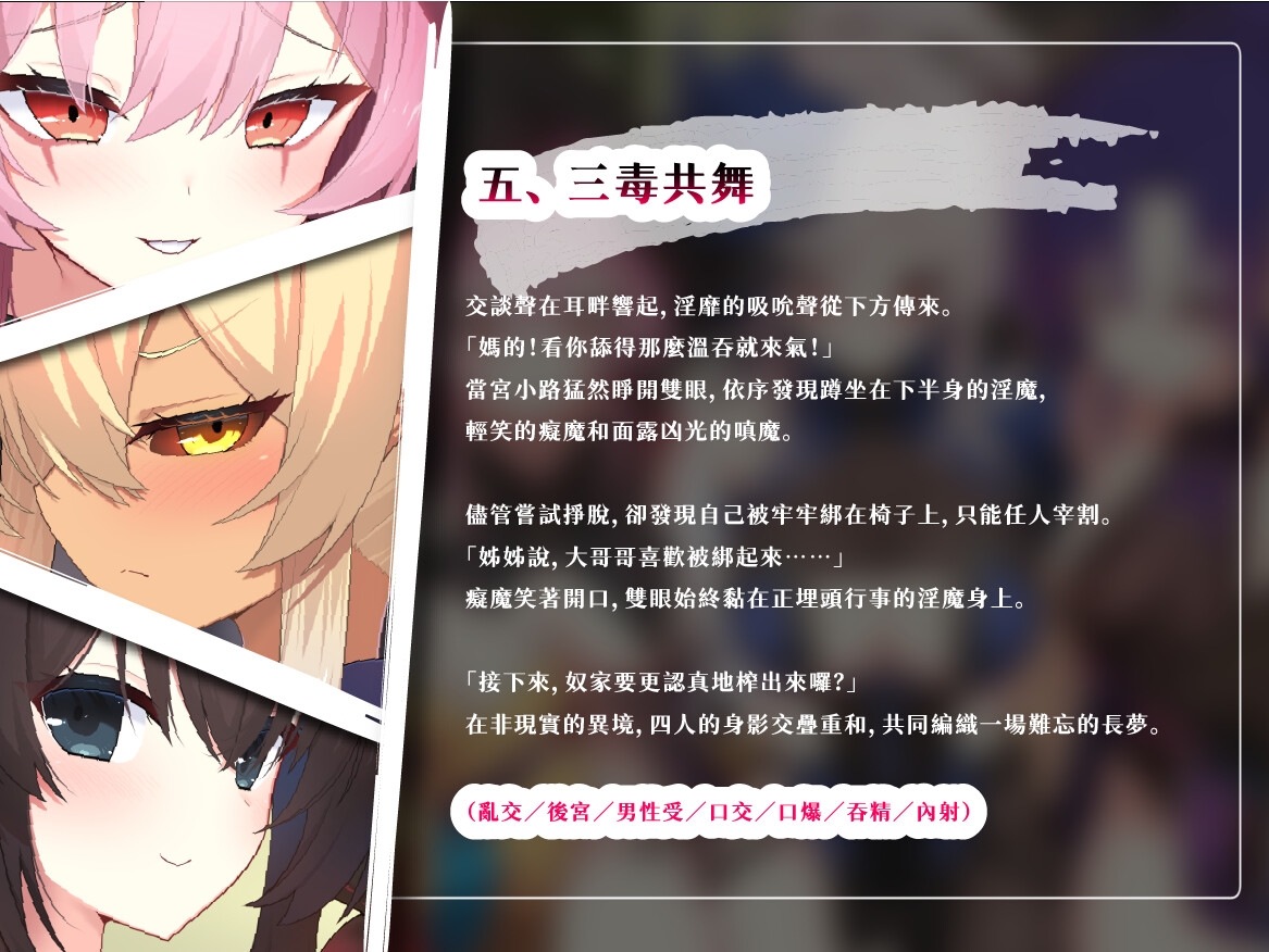 【中国語音声】MANARI〜半妖の忍少女〜忍欲輪廻〜囲まれる夜、逃げられない喘ぎ – Preview 6