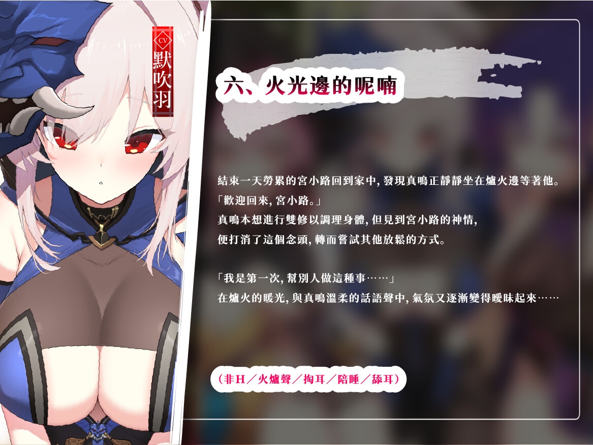 【中国語音声】MANARI〜半妖の忍少女〜忍欲輪廻〜囲まれる夜、逃げられない喘ぎ – Preview 7