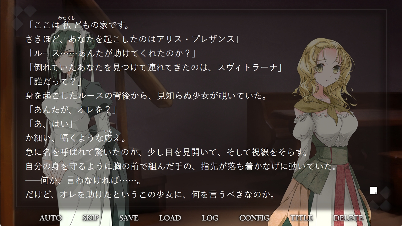 あなたのたましいにやすらぎあれ – Preview 7