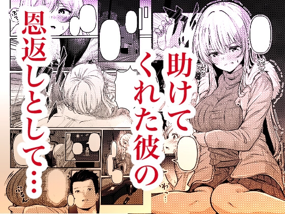 0時までのシンデレラ 亡き恋人の身代わりになったFカップギャル – Preview 4