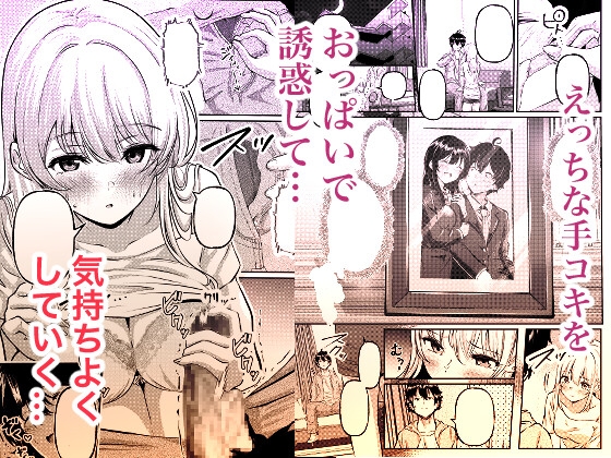 0時までのシンデレラ 亡き恋人の身代わりになったFカップギャル – Preview 5