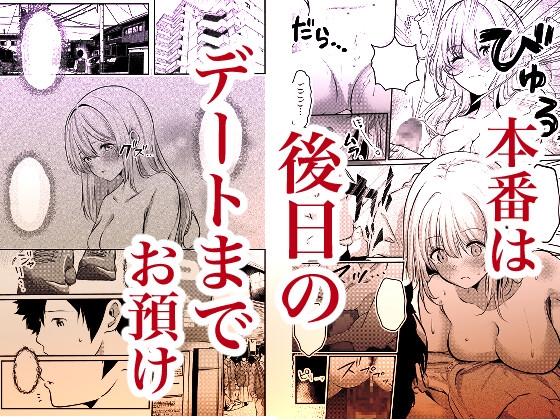 0時までのシンデレラ 亡き恋人の身代わりになったFカップギャル – Preview 6