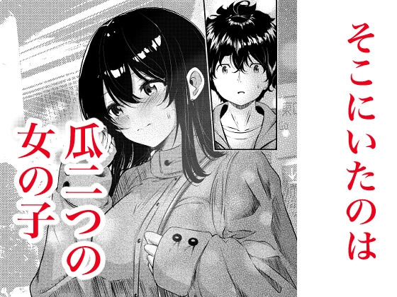 0時までのシンデレラ 亡き恋人の身代わりになったFカップギャル – Preview 7