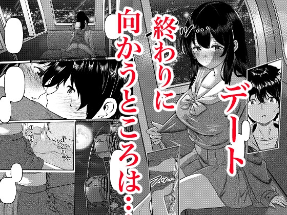 0時までのシンデレラ 亡き恋人の身代わりになったFカップギャル – Preview 8