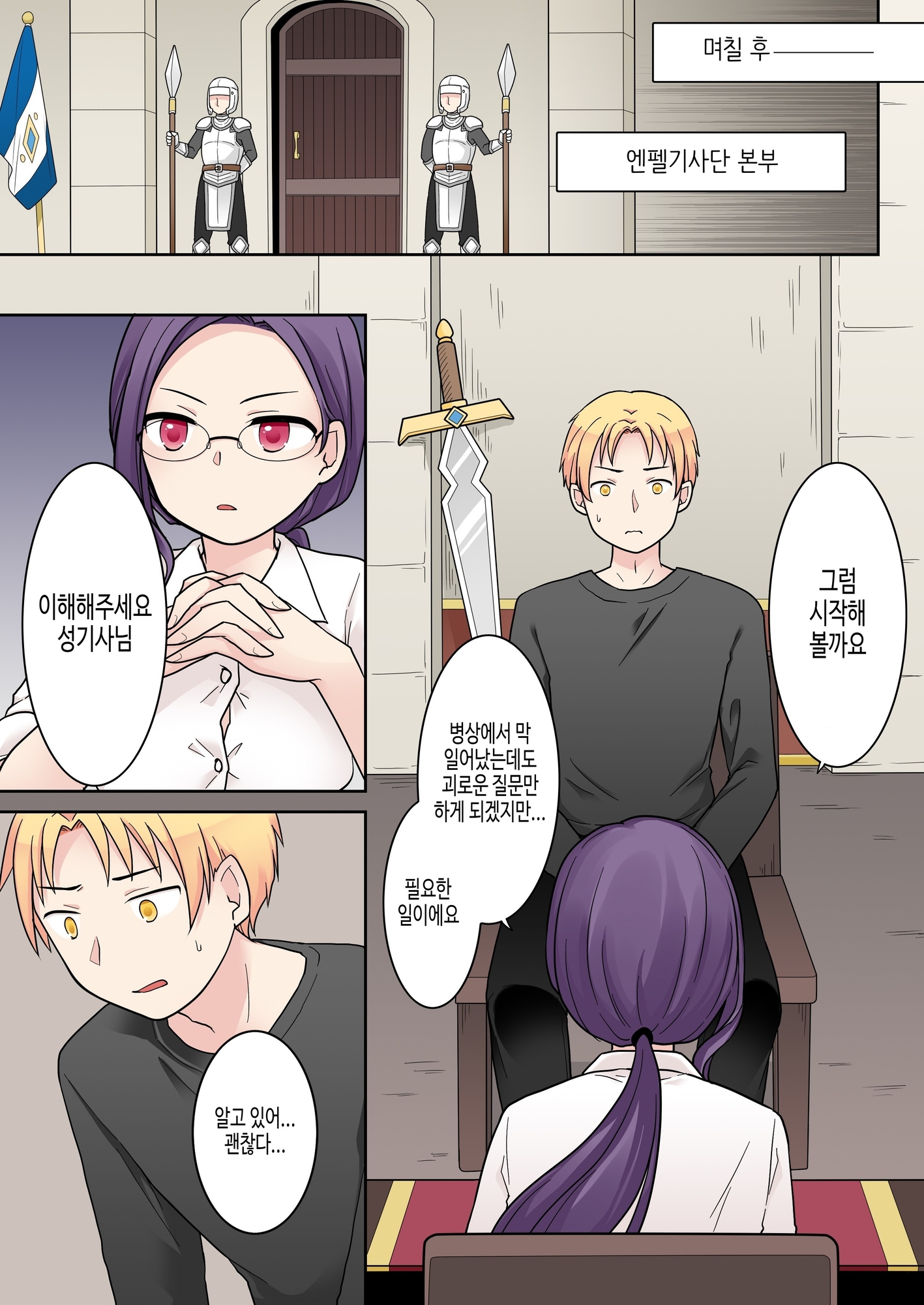 【韓国語版】エリート騎士の堕落TS～男に戻れたのに再びTSサキュバス堕ちしちゃう騎士様～