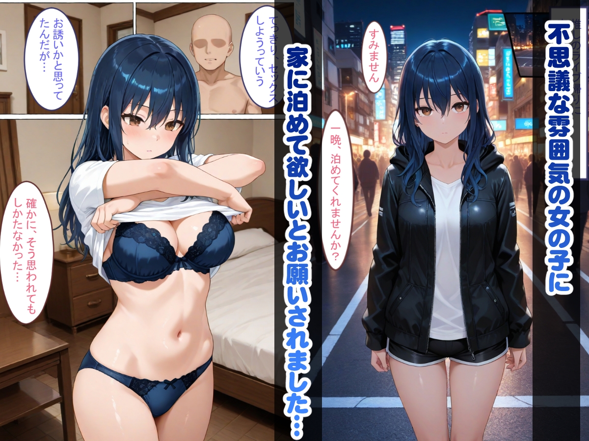 一晩中、生セックスで不思議ちゃん快楽堕ち