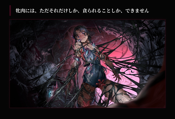 狂気の潮騒～J○異種姦ホラー独白ADV～ – Preview 2