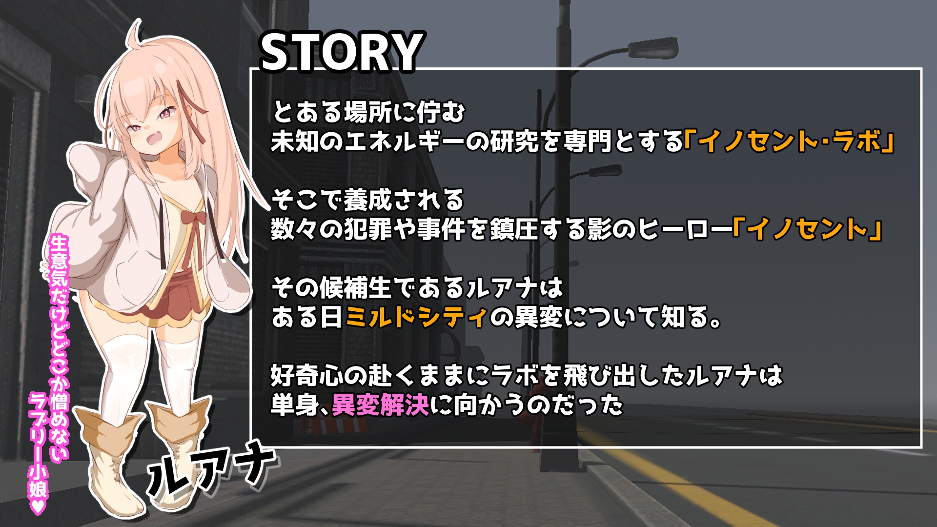 イノセント・ドーター