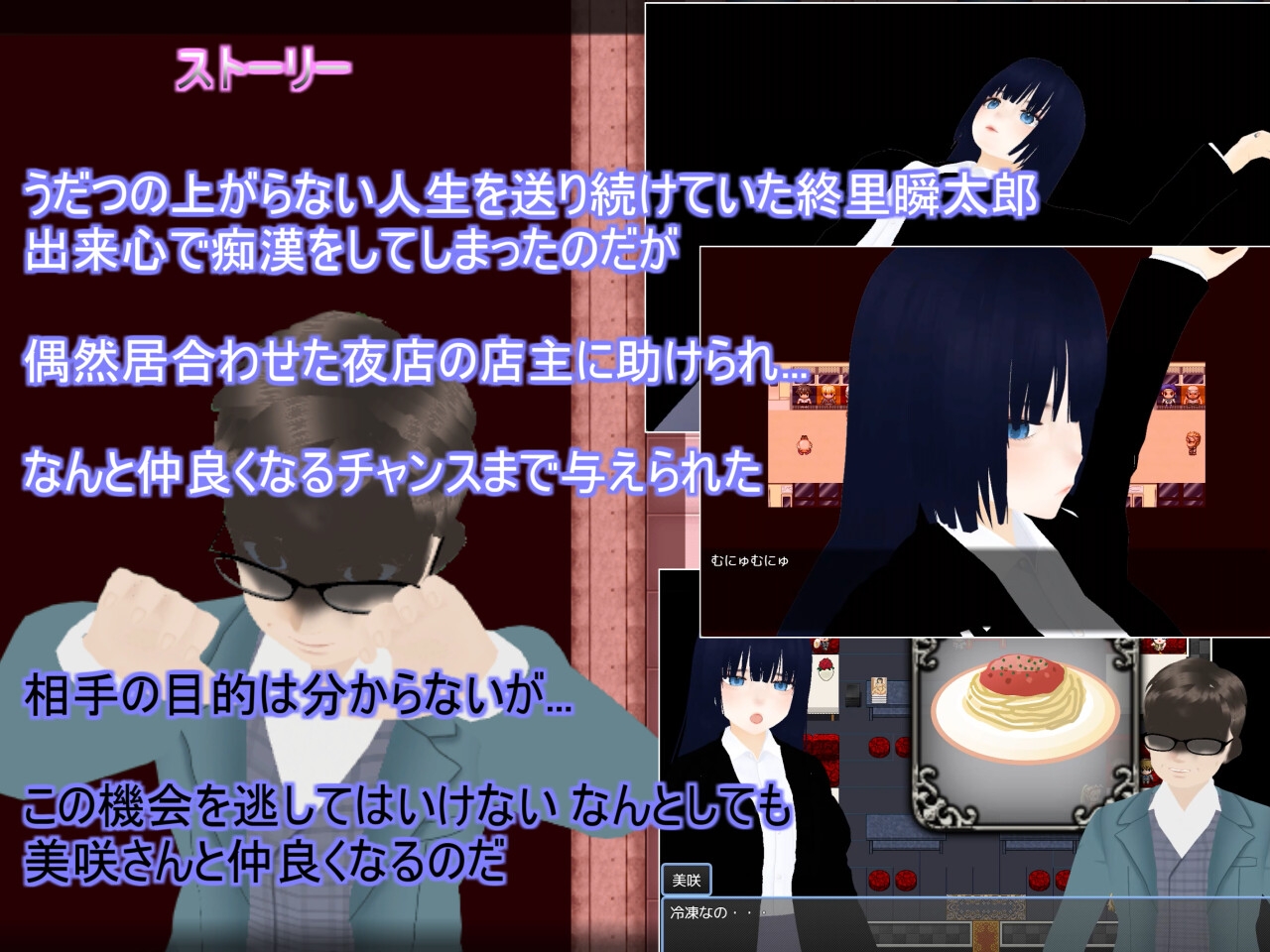 Habits これが僕の生活習慣 – Preview 3