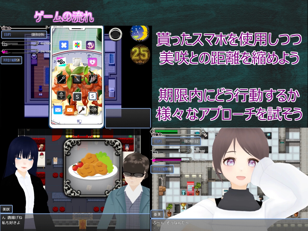 Habits これが僕の生活習慣 – Preview 4