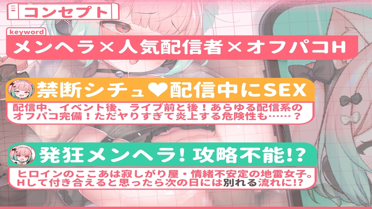 【オホ声】メ○ガキ配信者とオフパコ→生意気メンヘラが僕の肉オナホに堕ちるまで【KU100】 – Preview 4