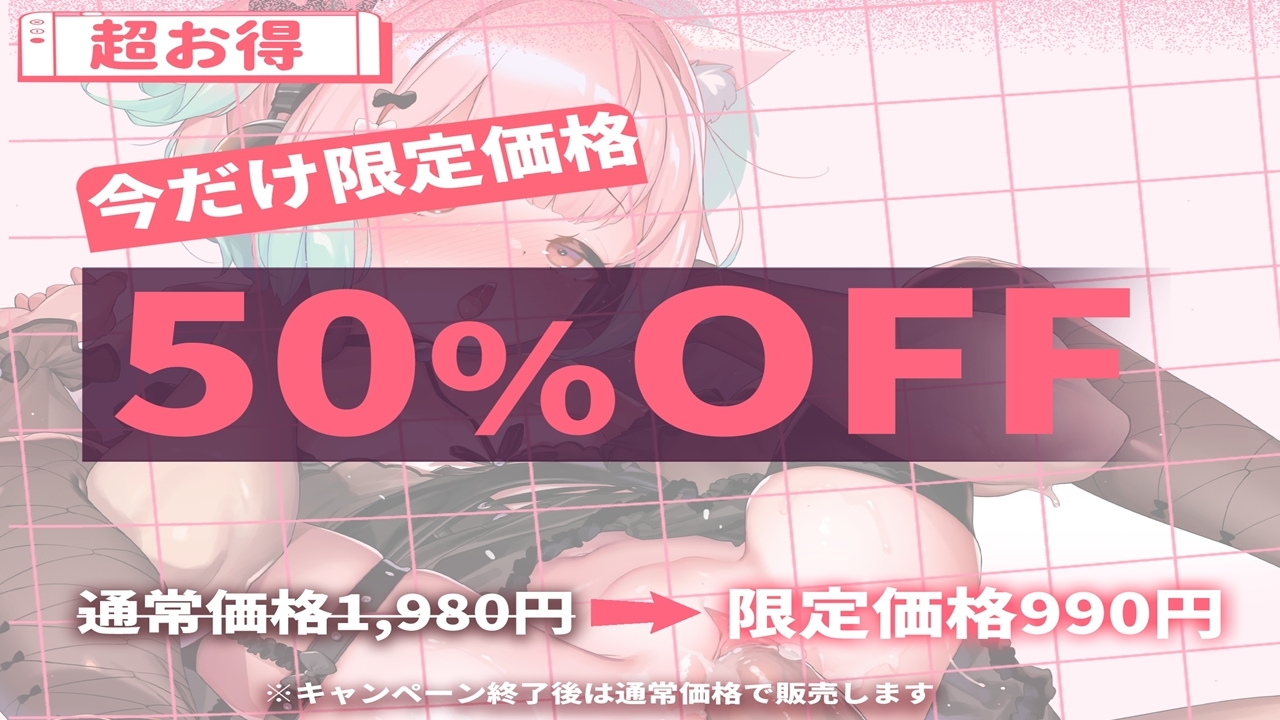 【オホ声】メ○ガキ配信者とオフパコ→生意気メンヘラが僕の肉オナホに堕ちるまで【KU100】 – Preview 6
