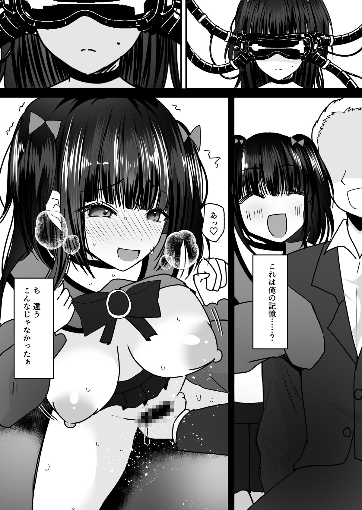 あなた♂は、美少女セクサロイド♀に魂をインストールされました！ – Preview 9