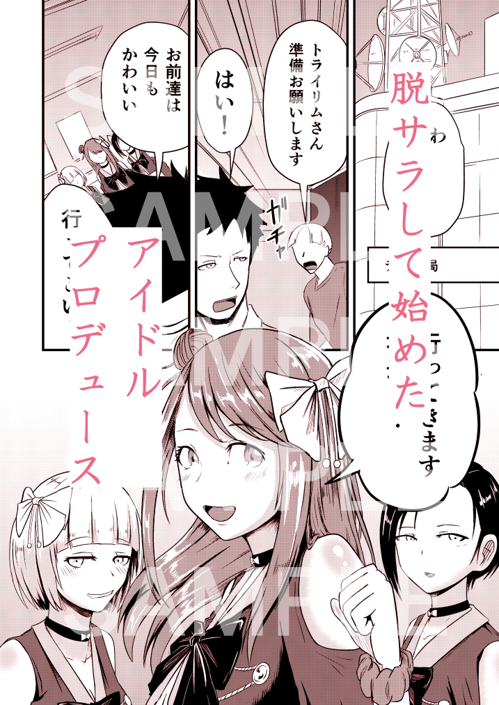 IDOL SEX PLEASURE – Preview 2