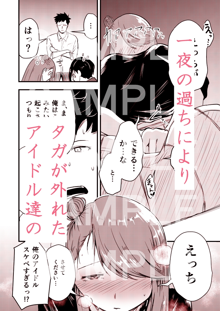 IDOL SEX PLEASURE – Preview 4