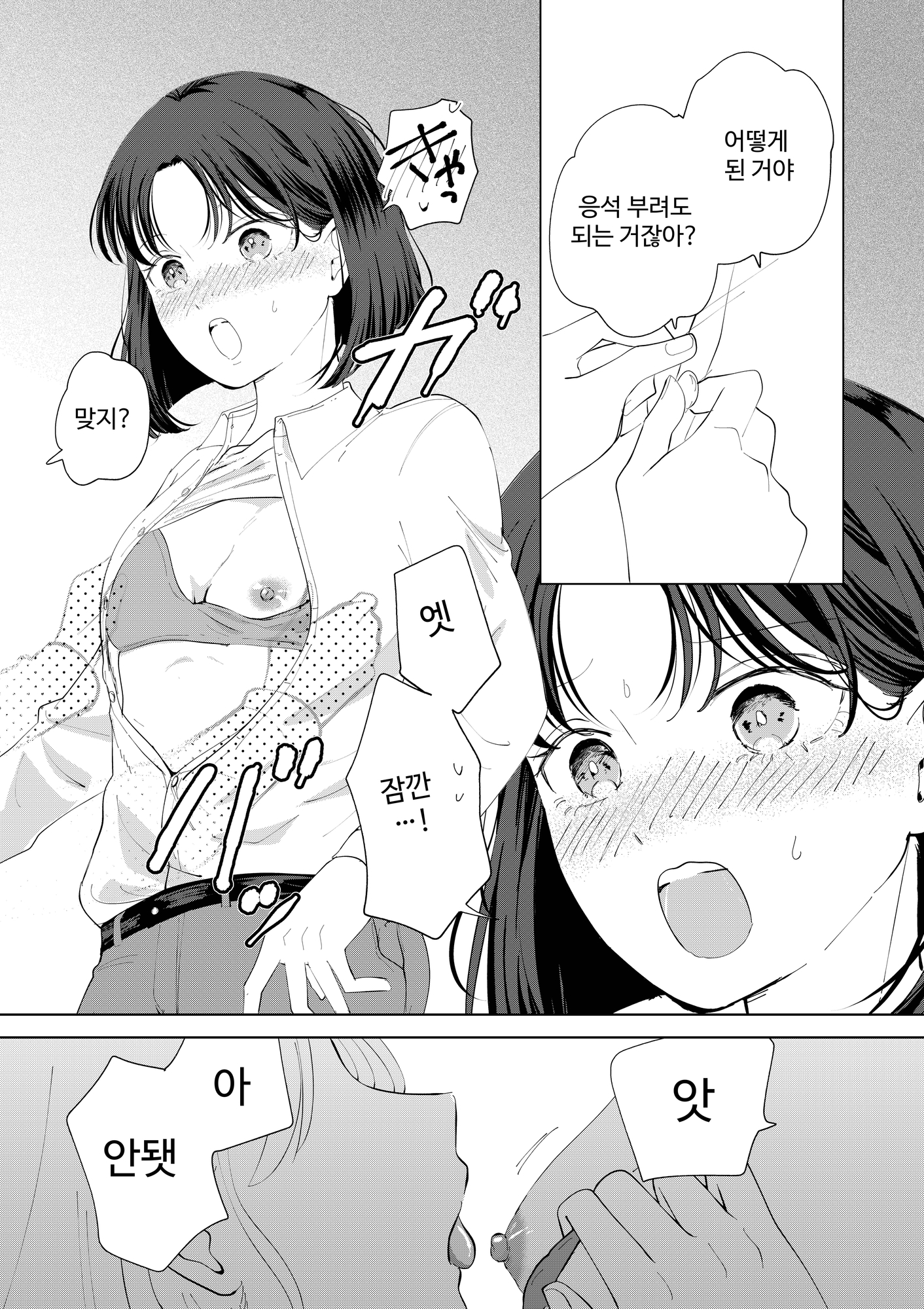 【韓国語版】今日は私がしてあげる – Preview 3