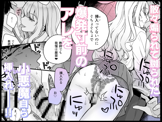 バレたら終わりだよ、先生〜密室×巨乳白ギャルJK×背徳の放課後〜 – Preview 4