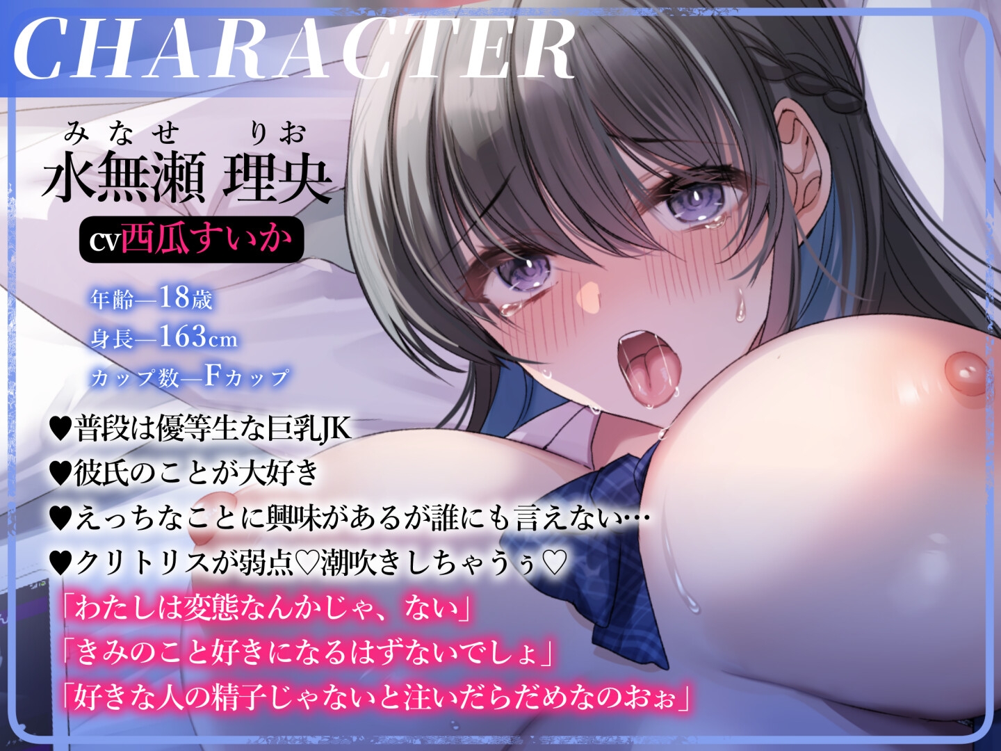 彼氏持ちどすけべ巨乳JK～卒業まで先輩を脅して強○命令せっくす～ – Preview 3