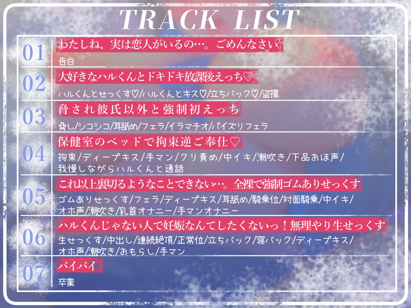 彼氏持ちどすけべ巨乳JK～卒業まで先輩を脅して強○命令せっくす～ – Preview 4