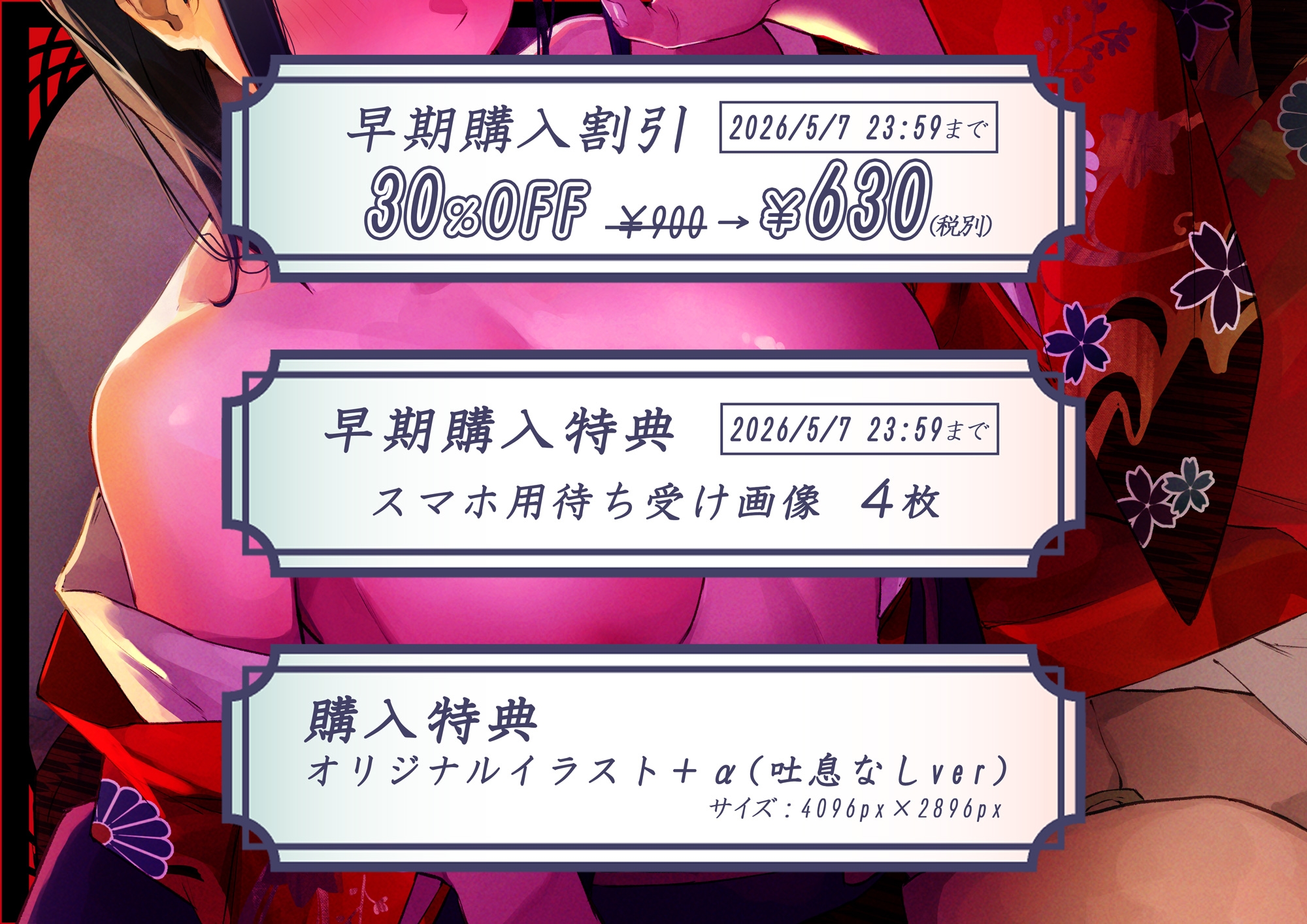 花魁たいむとりっぷ あちきは旦那様のもの――未来に迷い込んだ花魁の耳舐めご奉仕 – Preview 3