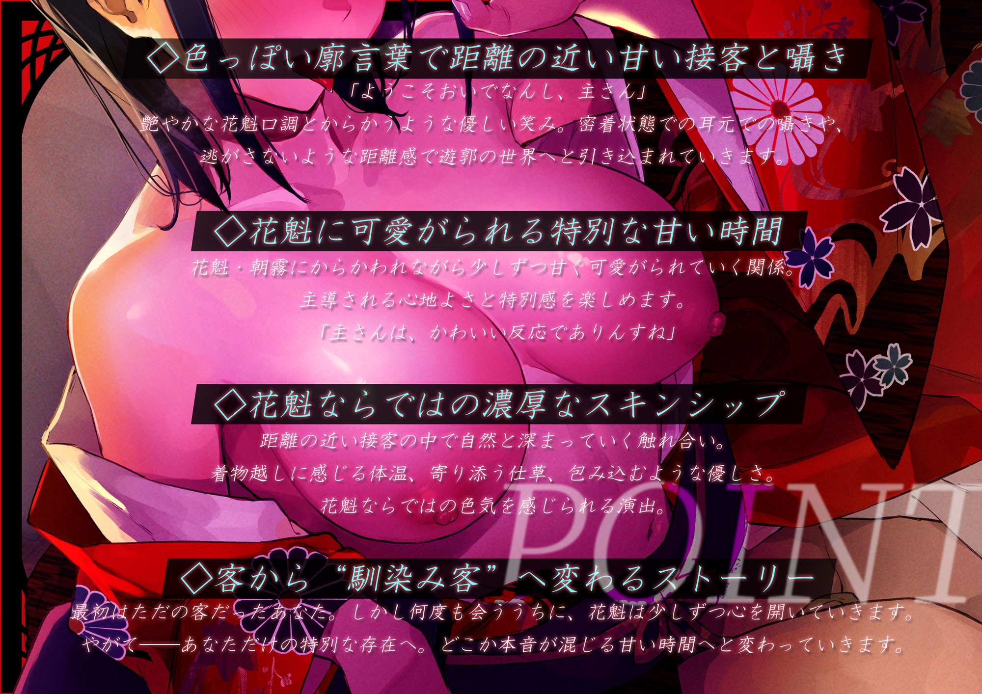 花魁たいむとりっぷ あちきは旦那様のもの――未来に迷い込んだ花魁の耳舐めご奉仕 – Preview 4