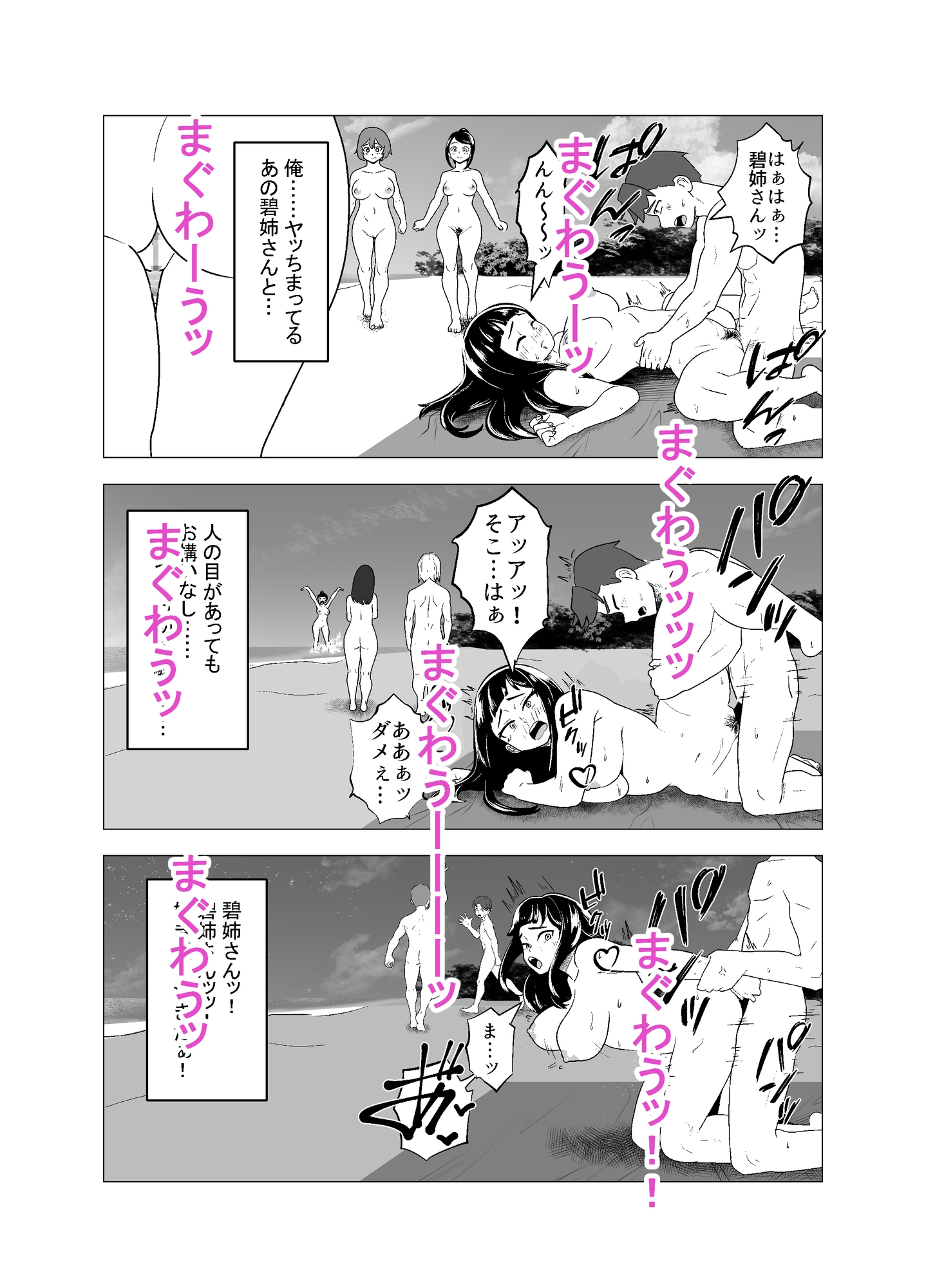 武道家の姉弟子と行くヌーディストビーチ – Preview 8