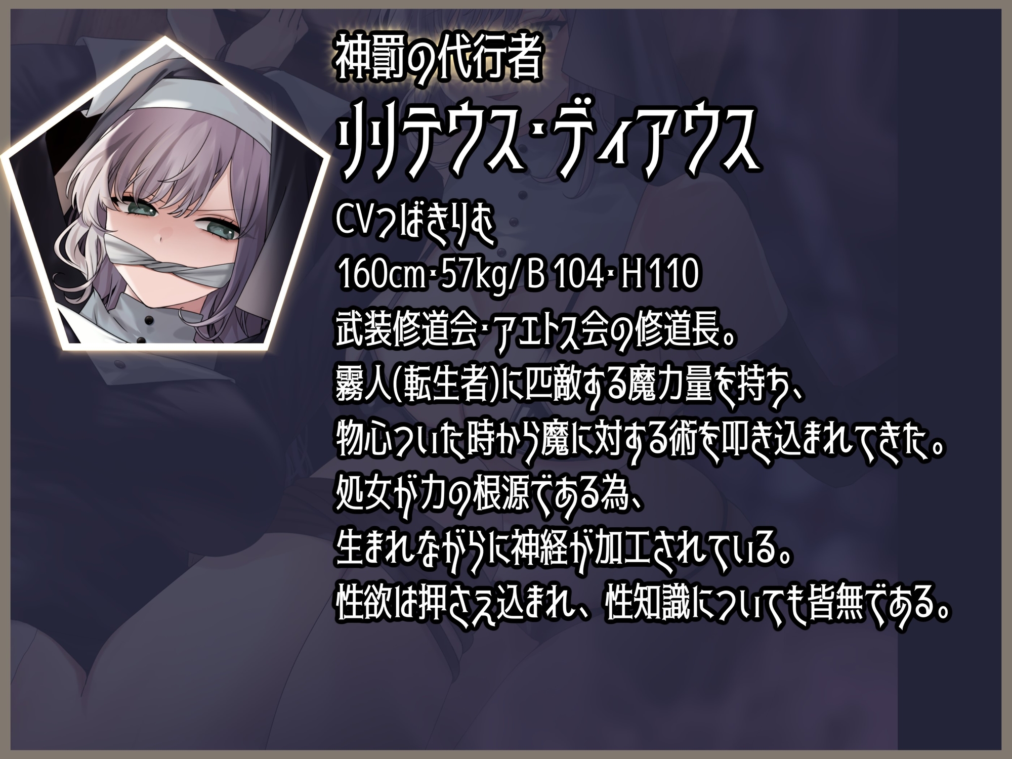 淫魔化した自分にアナル調教されたシスター様 – Preview 3