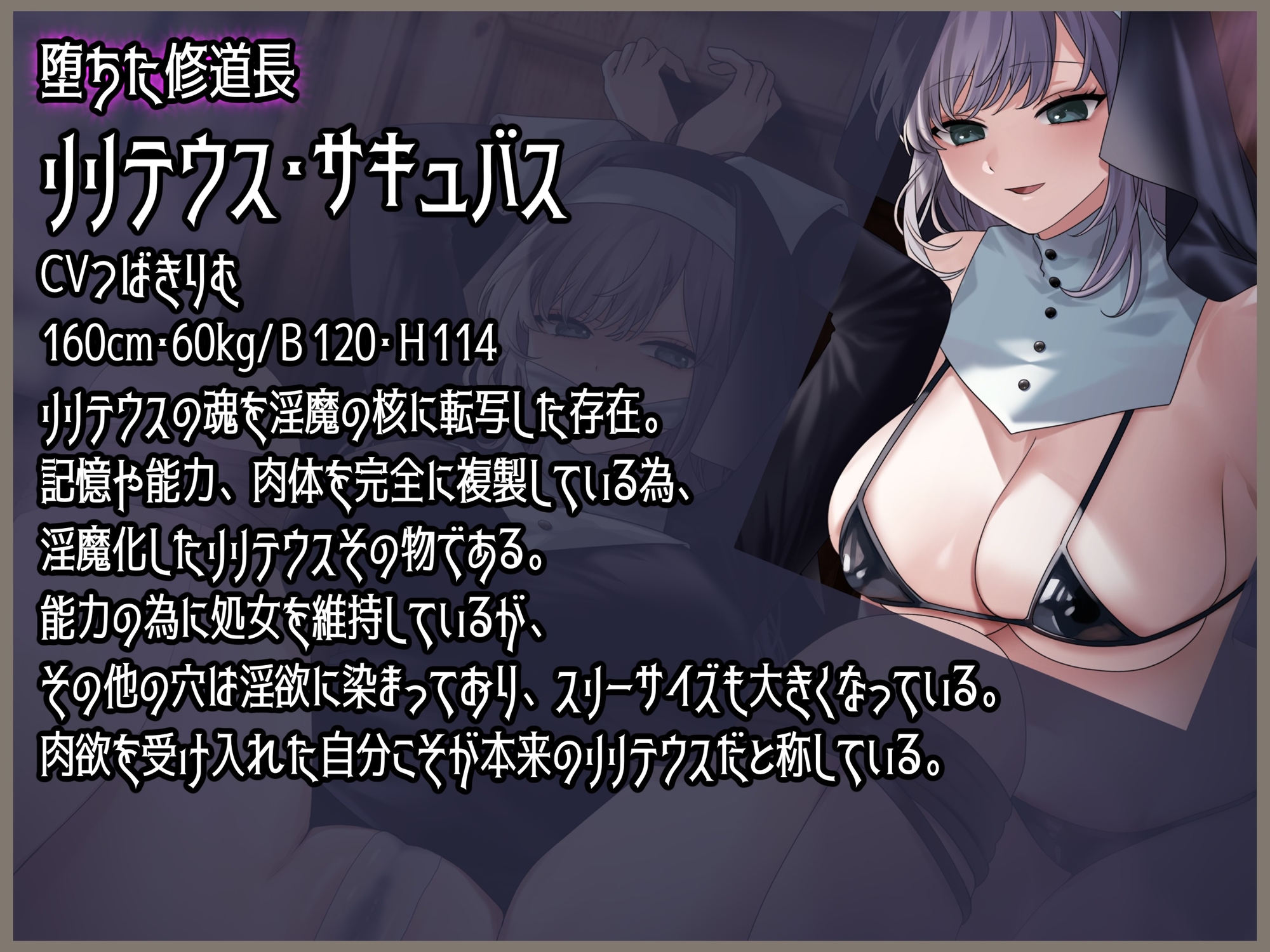 淫魔化した自分にアナル調教されたシスター様 – Preview 4