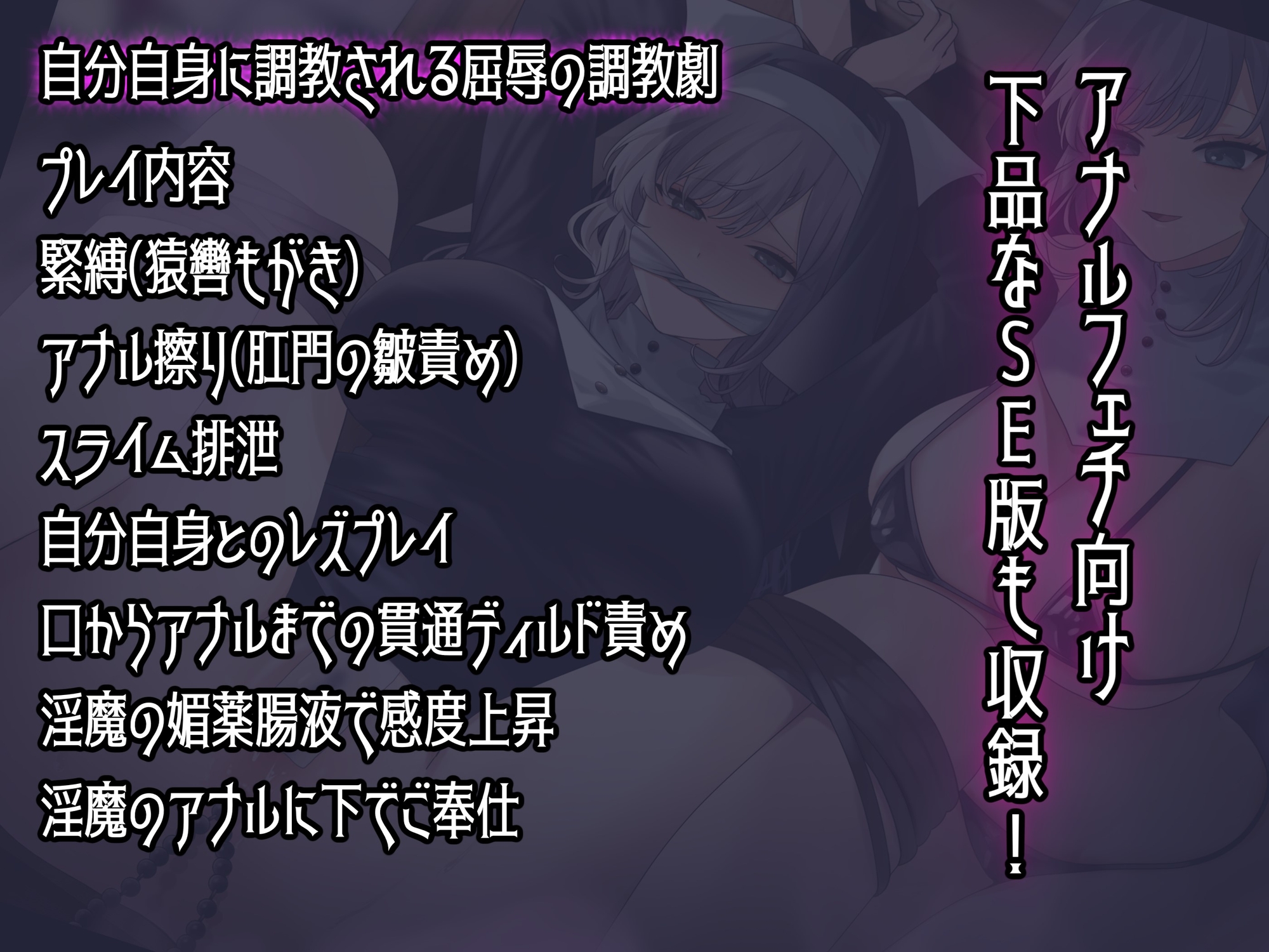 淫魔化した自分にアナル調教されたシスター様 – Preview 5