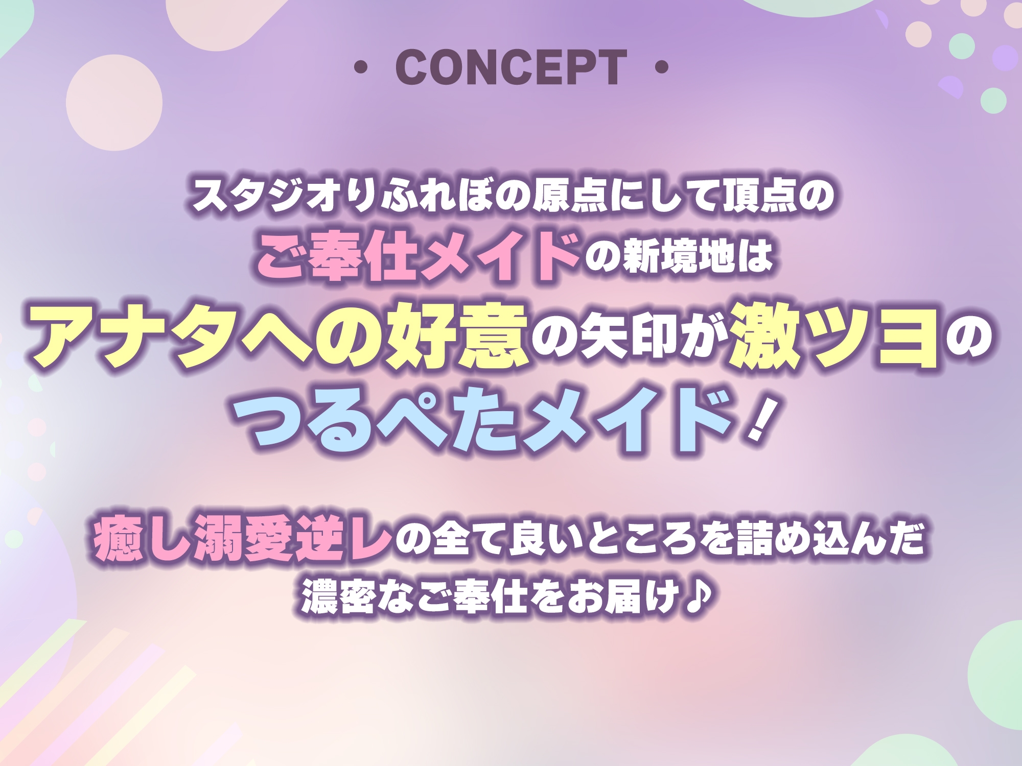✅ベロチュー逆レ✅ 孕ませつるぺたメイド ～ご主人様の子どもがほしくて媚びおねだりしちゃういけないお世話係《!3大早期購入特典!》 – Preview 4