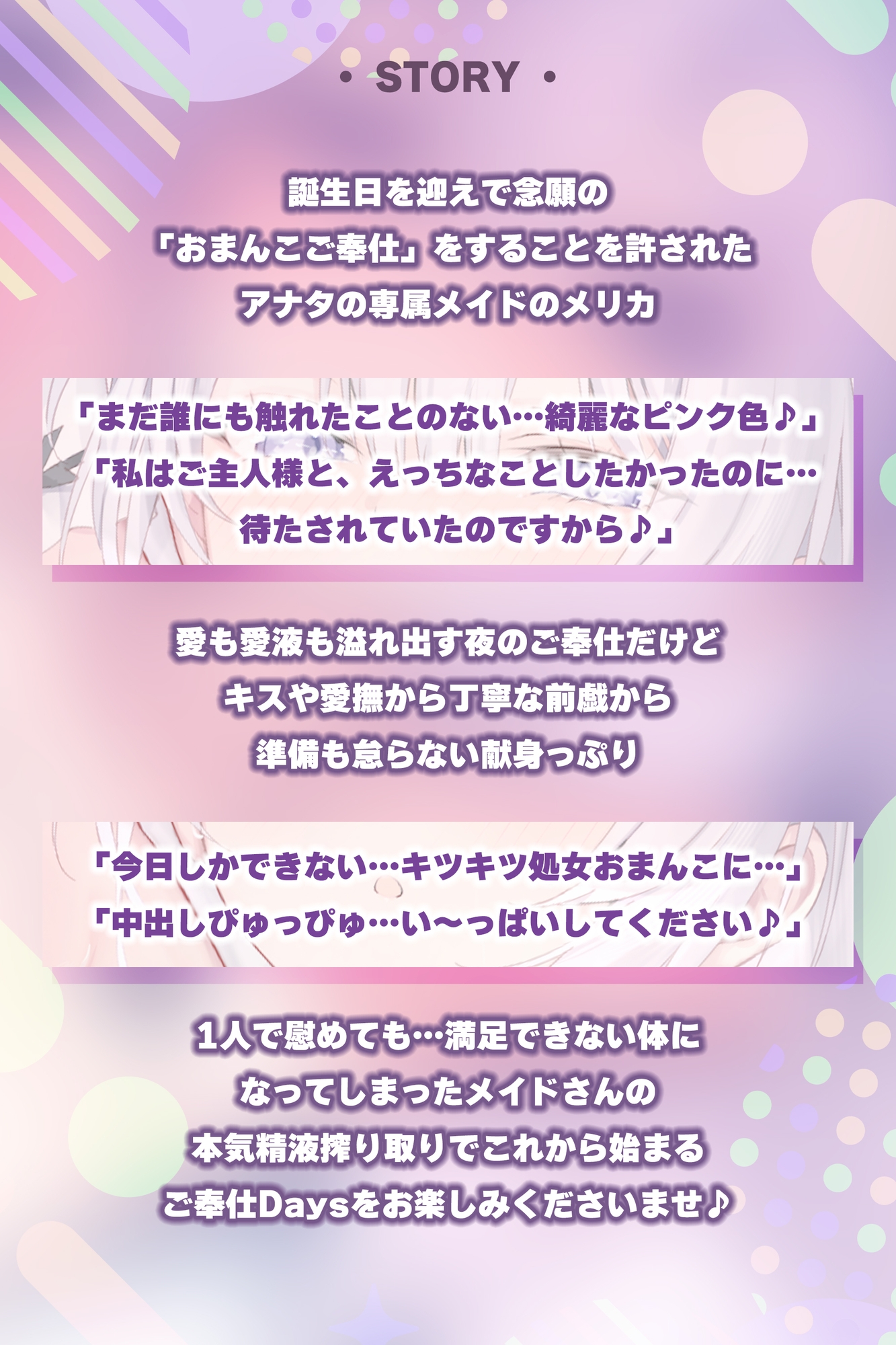 ✅ベロチュー逆レ✅ 孕ませつるぺたメイド ～ご主人様の子どもがほしくて媚びおねだりしちゃういけないお世話係《!3大早期購入特典!》 – Preview 6