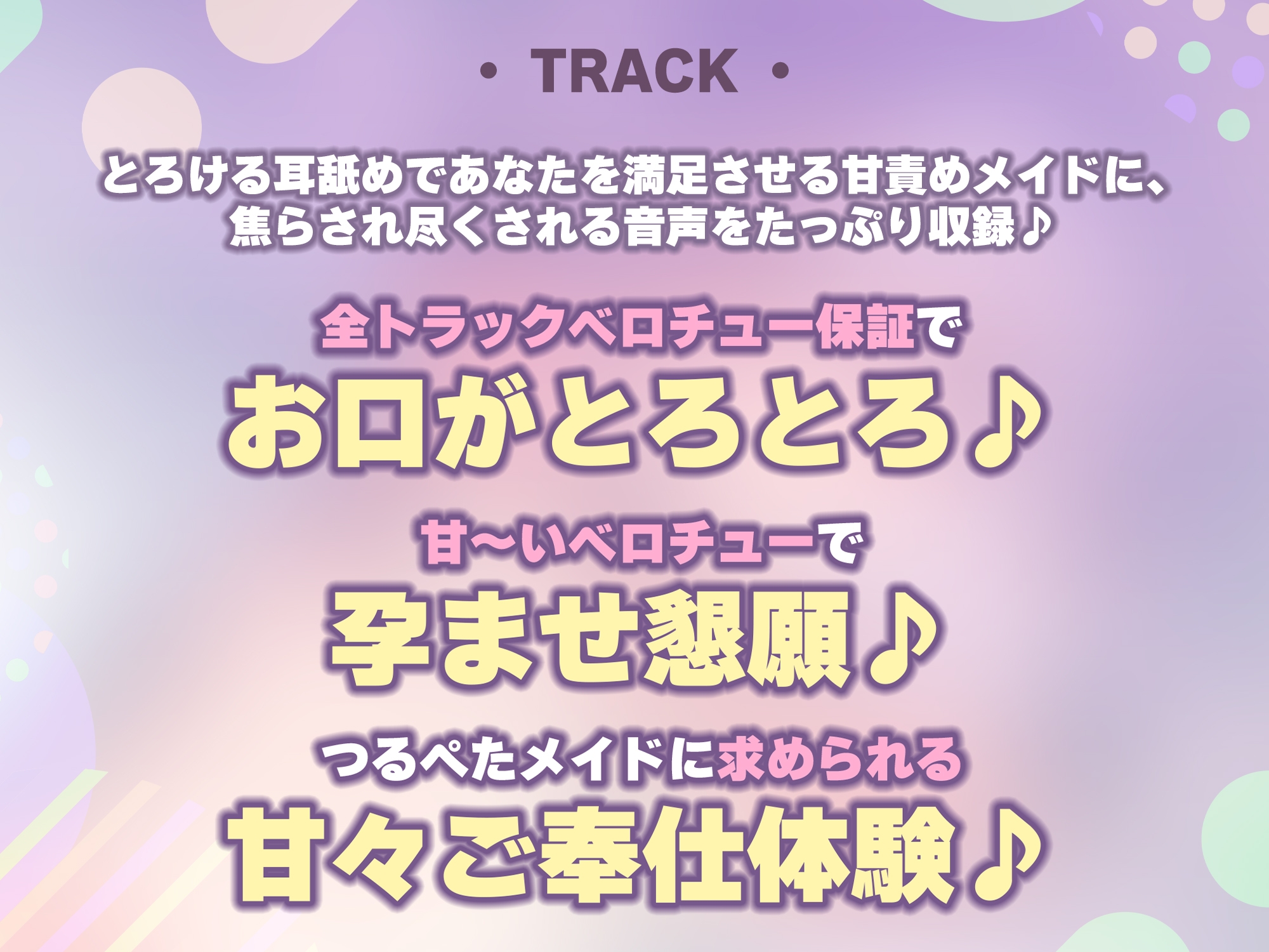✅ベロチュー逆レ✅ 孕ませつるぺたメイド ～ご主人様の子どもがほしくて媚びおねだりしちゃういけないお世話係《!3大早期購入特典!》 – Preview 7