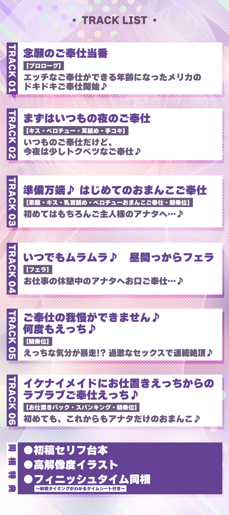 ✅ベロチュー逆レ✅ 孕ませつるぺたメイド ～ご主人様の子どもがほしくて媚びおねだりしちゃういけないお世話係《!3大早期購入特典!》 – Preview 8