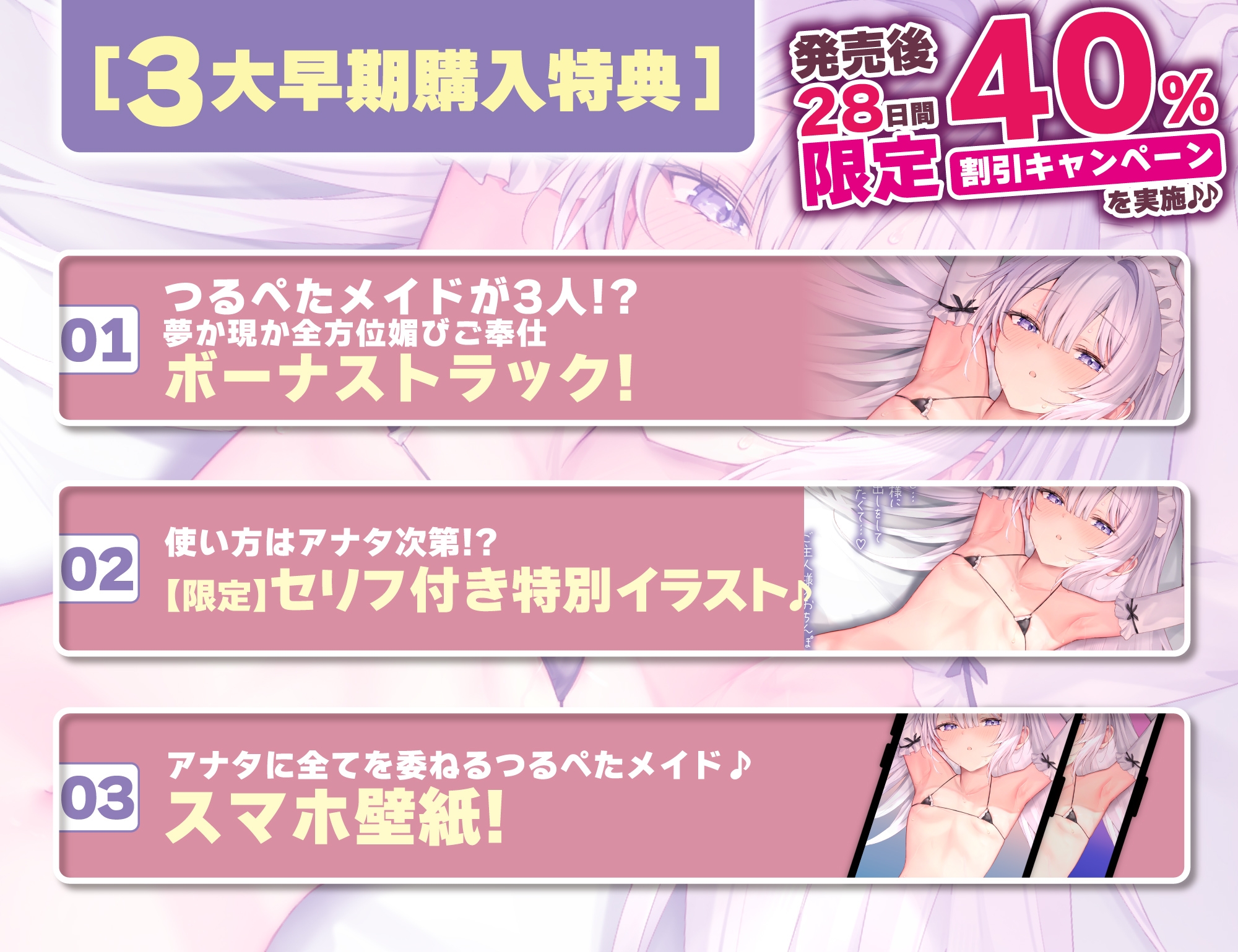 ✅ベロチュー逆レ✅ 孕ませつるぺたメイド ～ご主人様の子どもがほしくて媚びおねだりしちゃういけないお世話係《!3大早期購入特典!》 – Preview 10