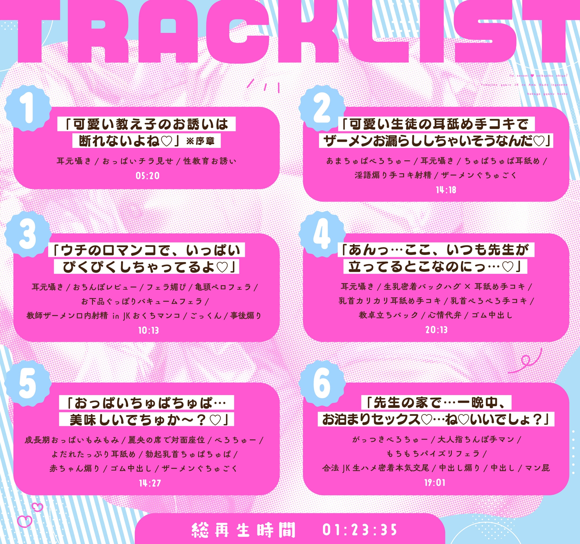 【ギャルJK淫語責め/ドスケベ全裸イラスト付き】「ねぇ先生♡性教育しよ?」～不真面目ギャルJKのあまサド淫語責め放課後逆補習～【KU100】 – Preview 7