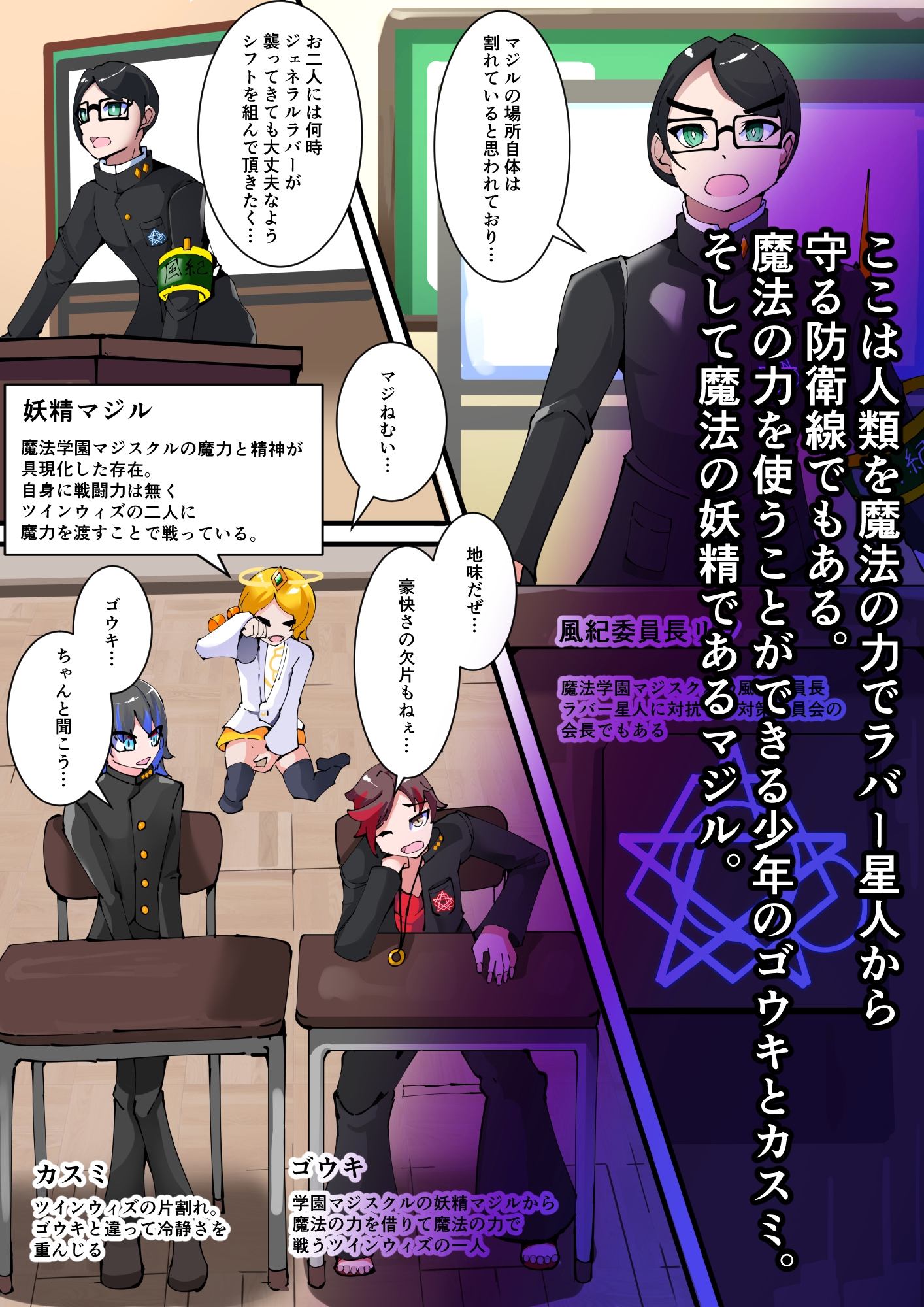 魔法少年TSF！ツインウィズ VS 恐怖！ラバー人間1