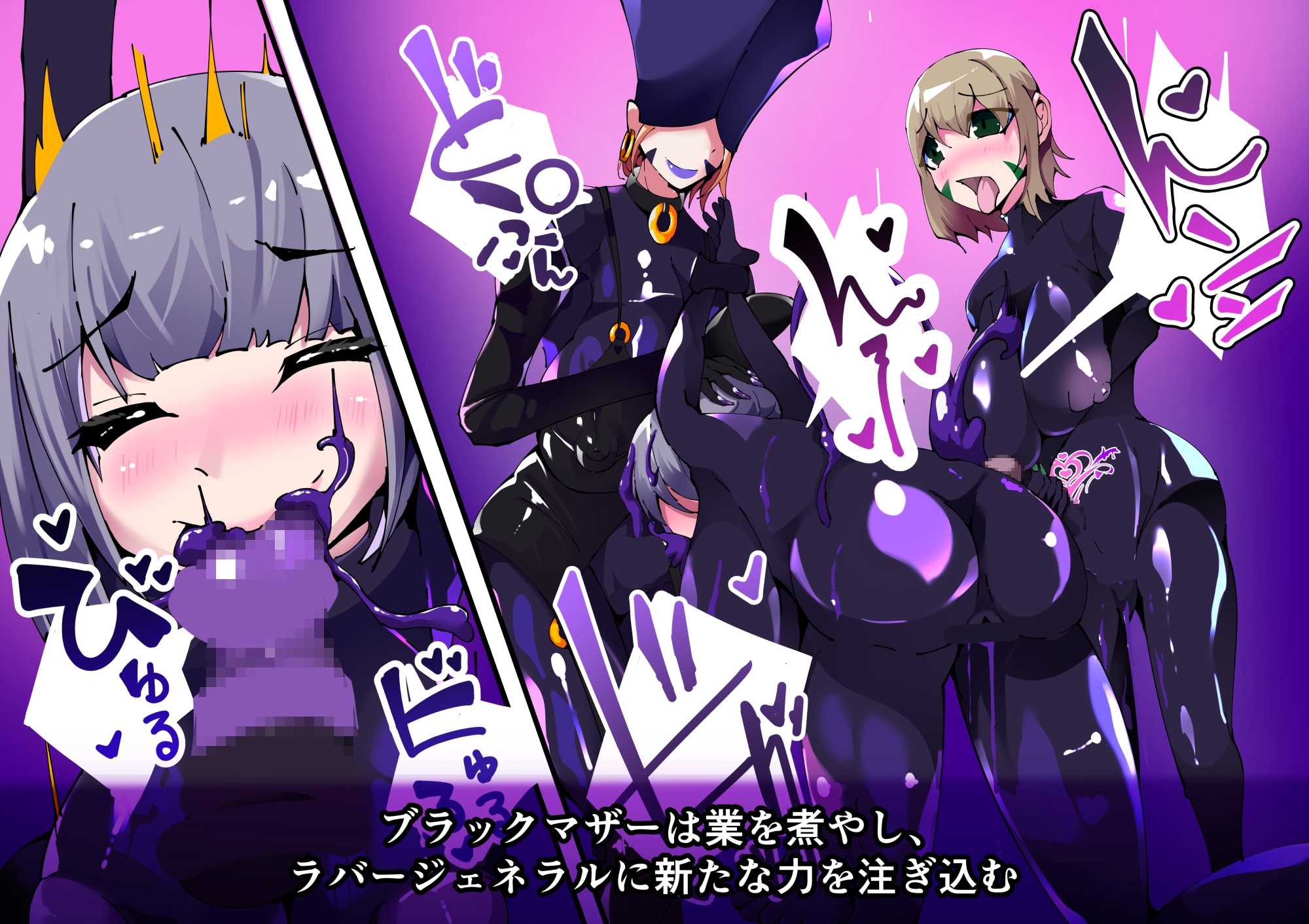 魔法少年TSF！ツインウィズ VS 恐怖！ラバー人間1