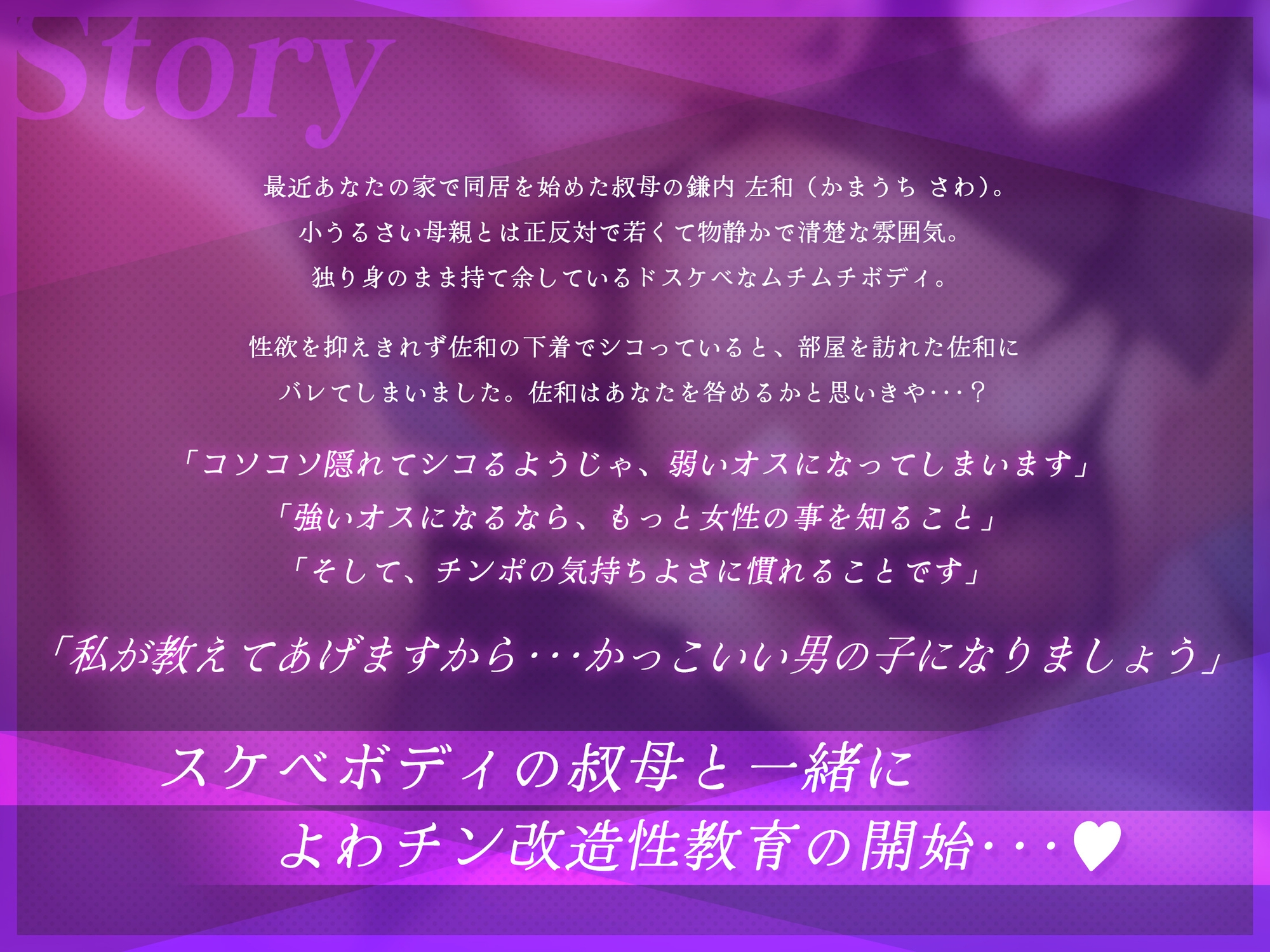 【マゾ性教育/ドスケベ差分イラスト付き】事務的クール敬語叔母の童貞よわチン性教育～バツイチ熟れメスの甥っ子チンポ矯正交尾～【KU100】 – Preview 4