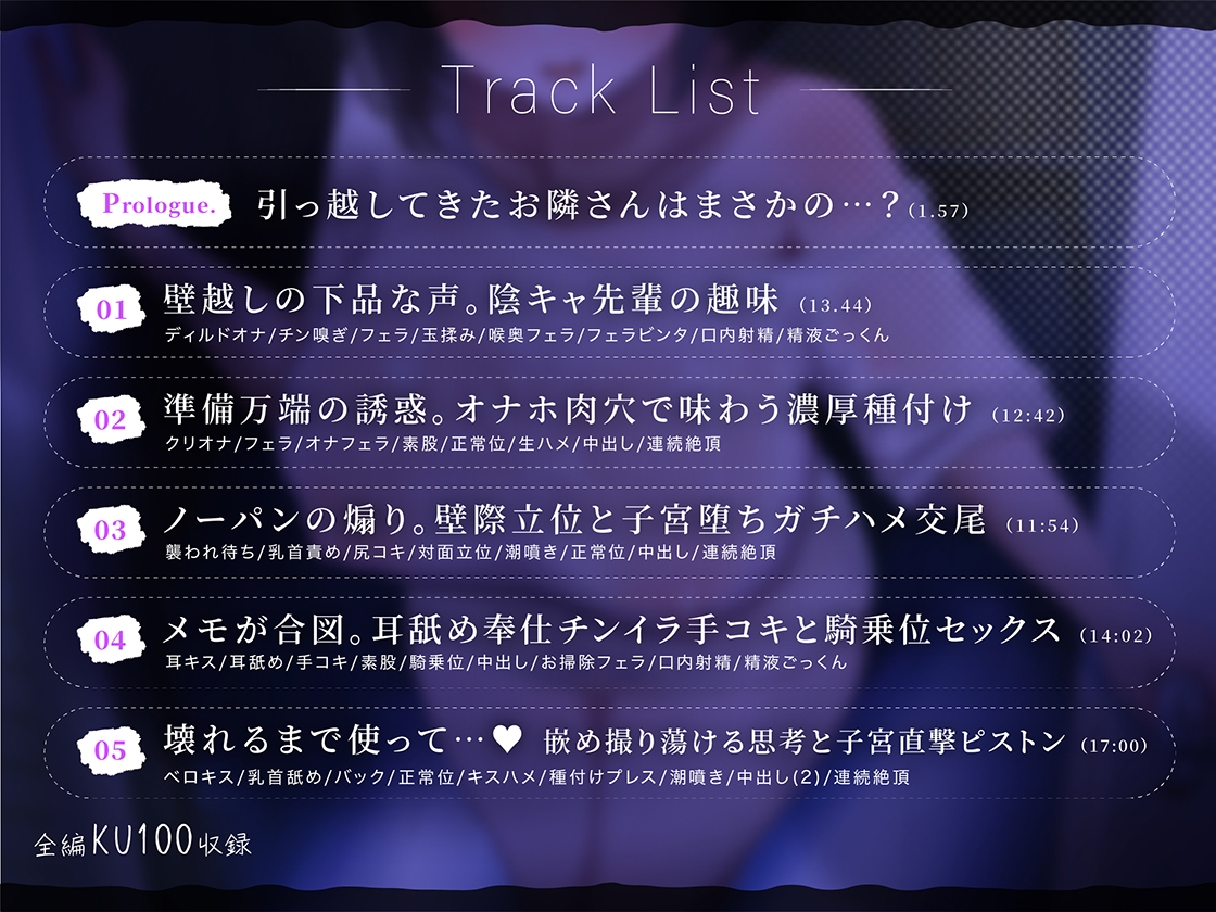 【ド下品オホ声】隣に引っ越してきた陰キャ先輩はマゾオナホ希望