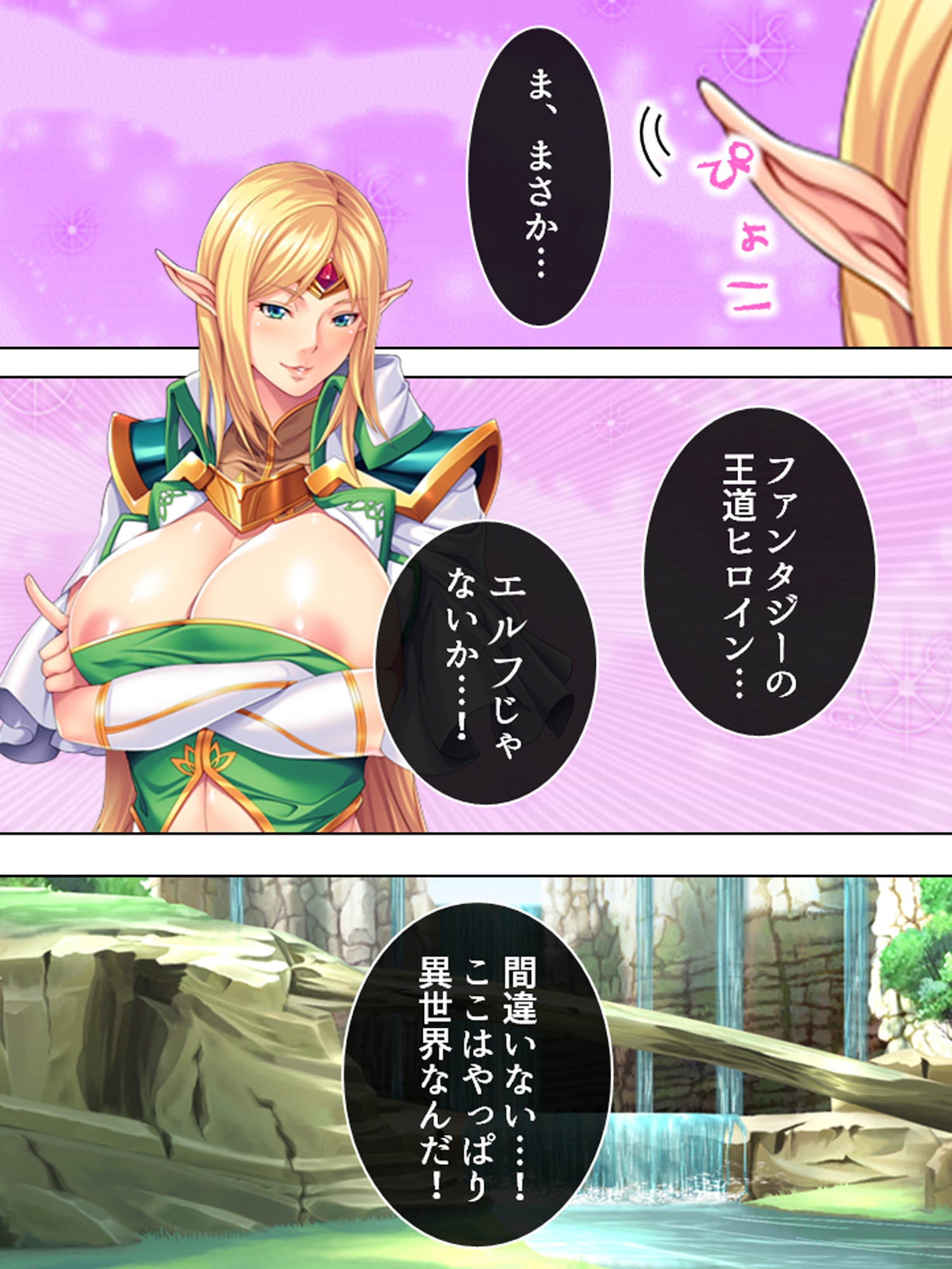 オークになった男の受難！淫乱エルフに調教されて… <総集編> – Preview 2