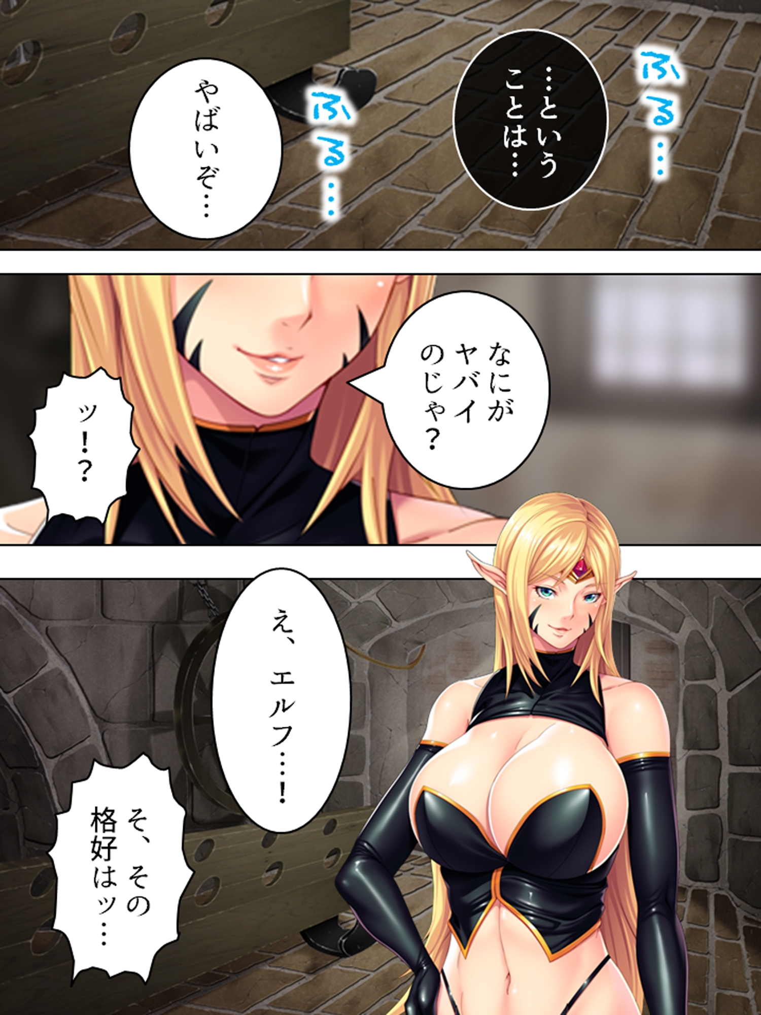 オークになった男の受難！淫乱エルフに調教されて… <総集編> – Preview 7