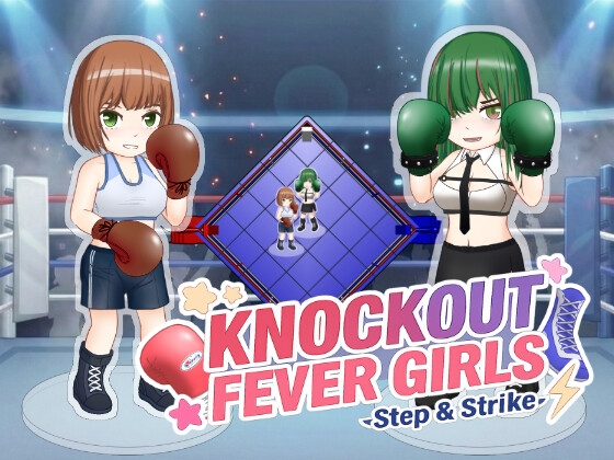 Knockout Fever Girls: Step & Strike! (ノックアウト・フィーバー・ガールズ: ステップ & ストライク)