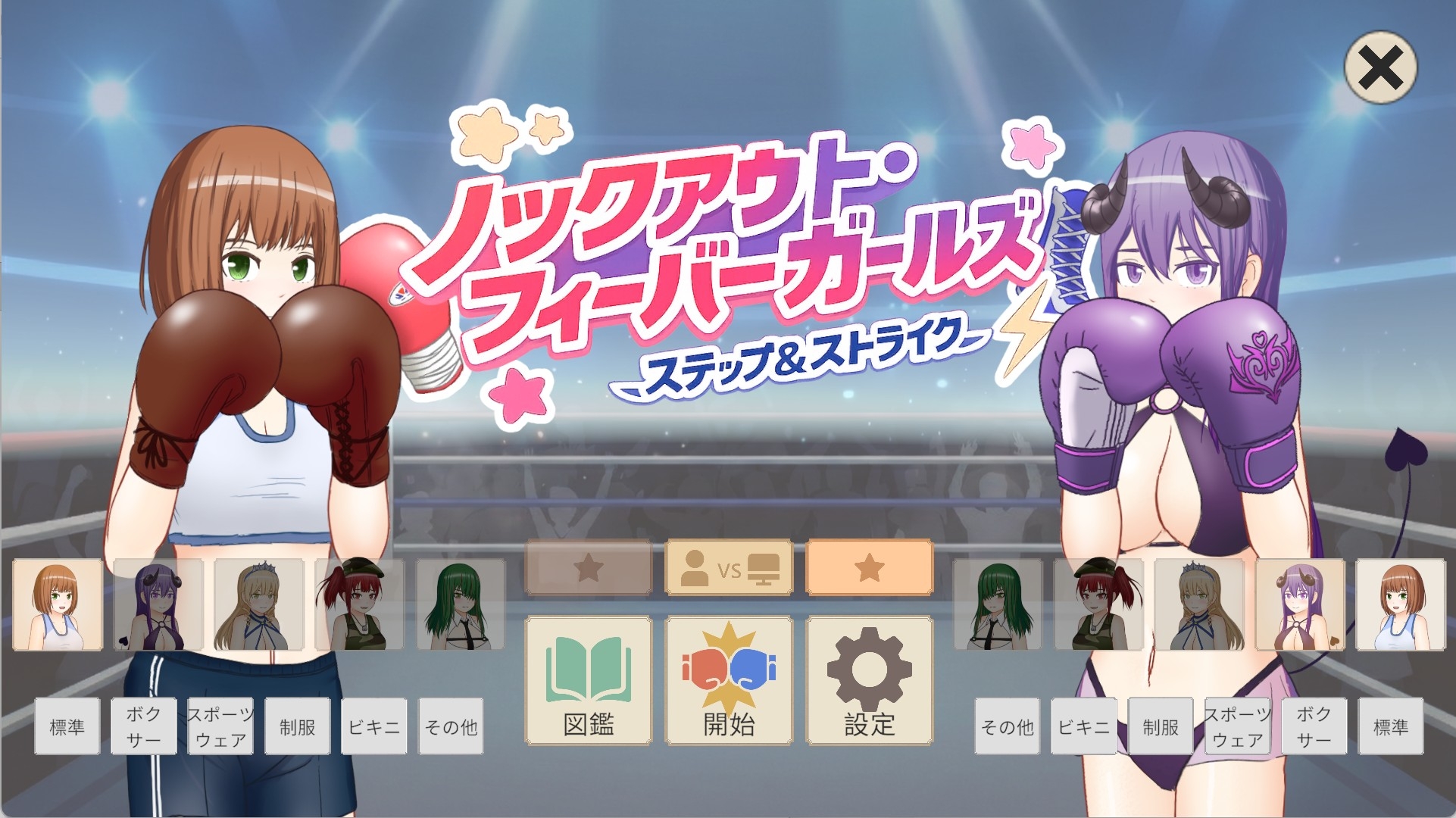 Knockout Fever Girls: Step & Strike! (ノックアウト・フィーバー・ガールズ: ステップ & ストライク) – Preview 2