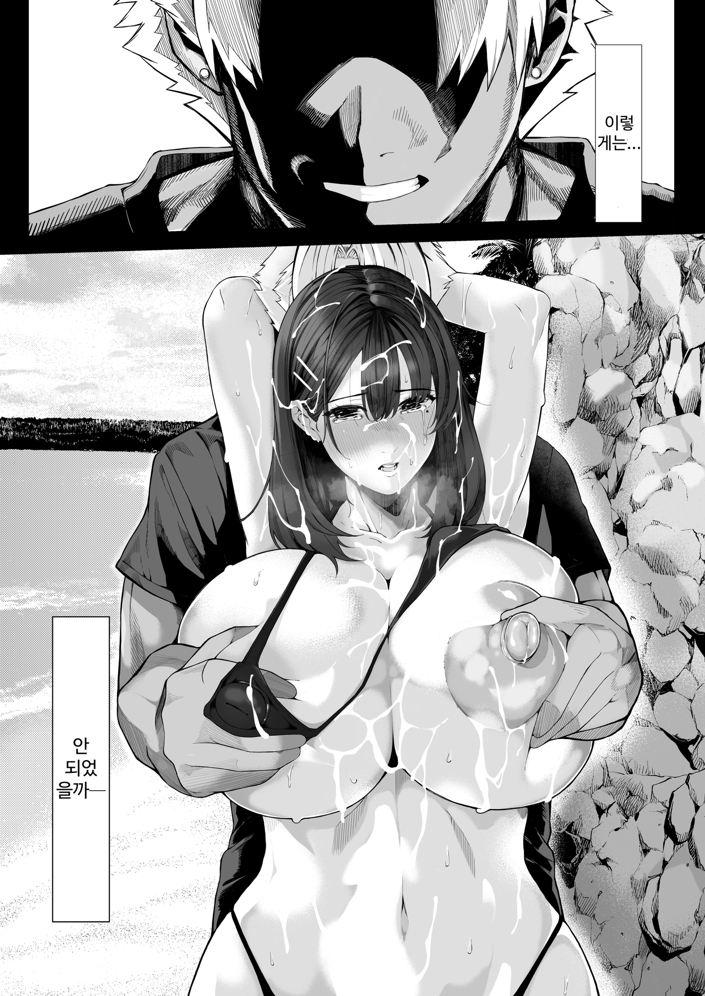 【韓国語版】僕のクラスのグラドルが絶倫チ◯コに堕ちるまで – Preview 3