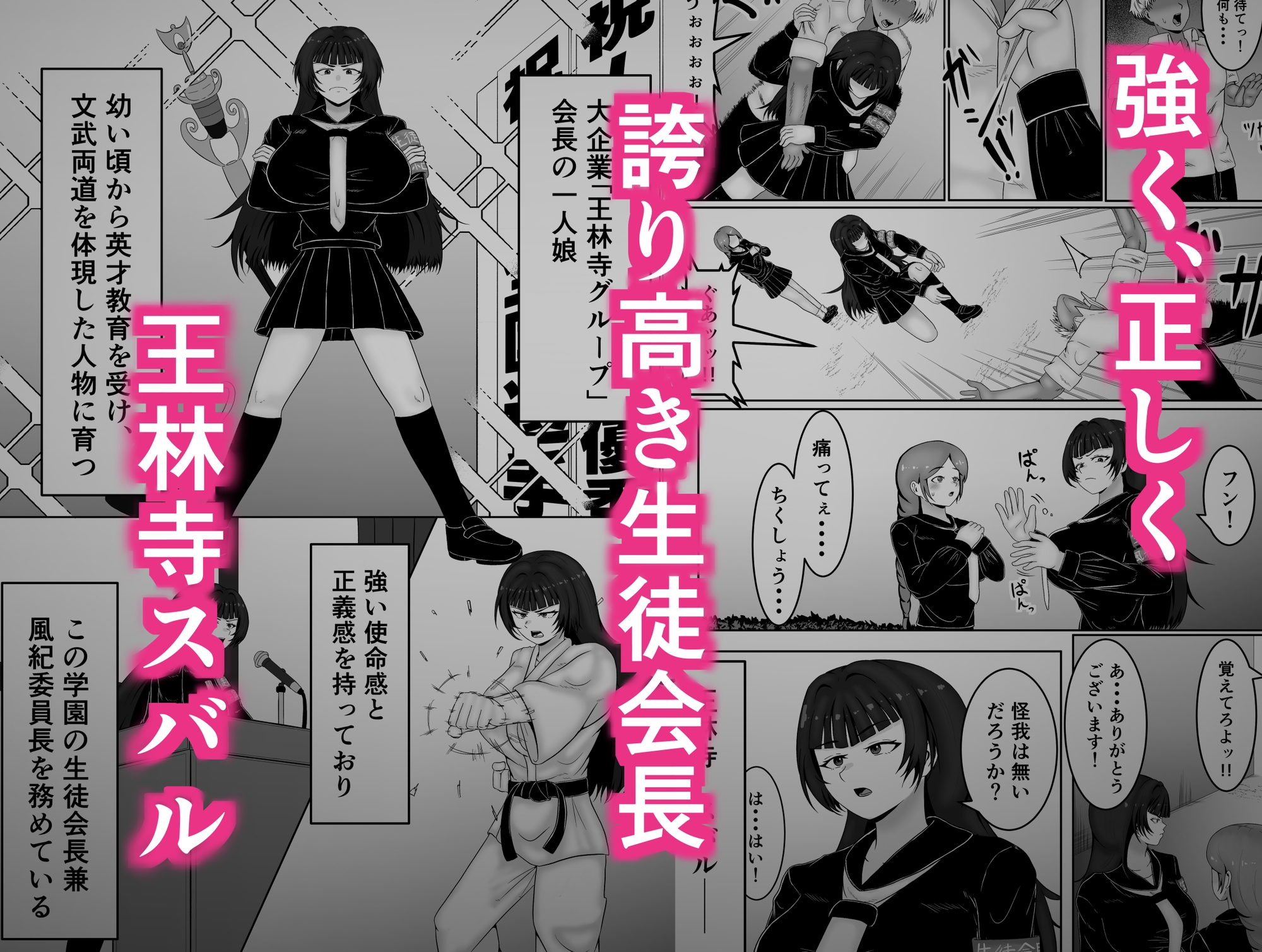 ザコメス症候群