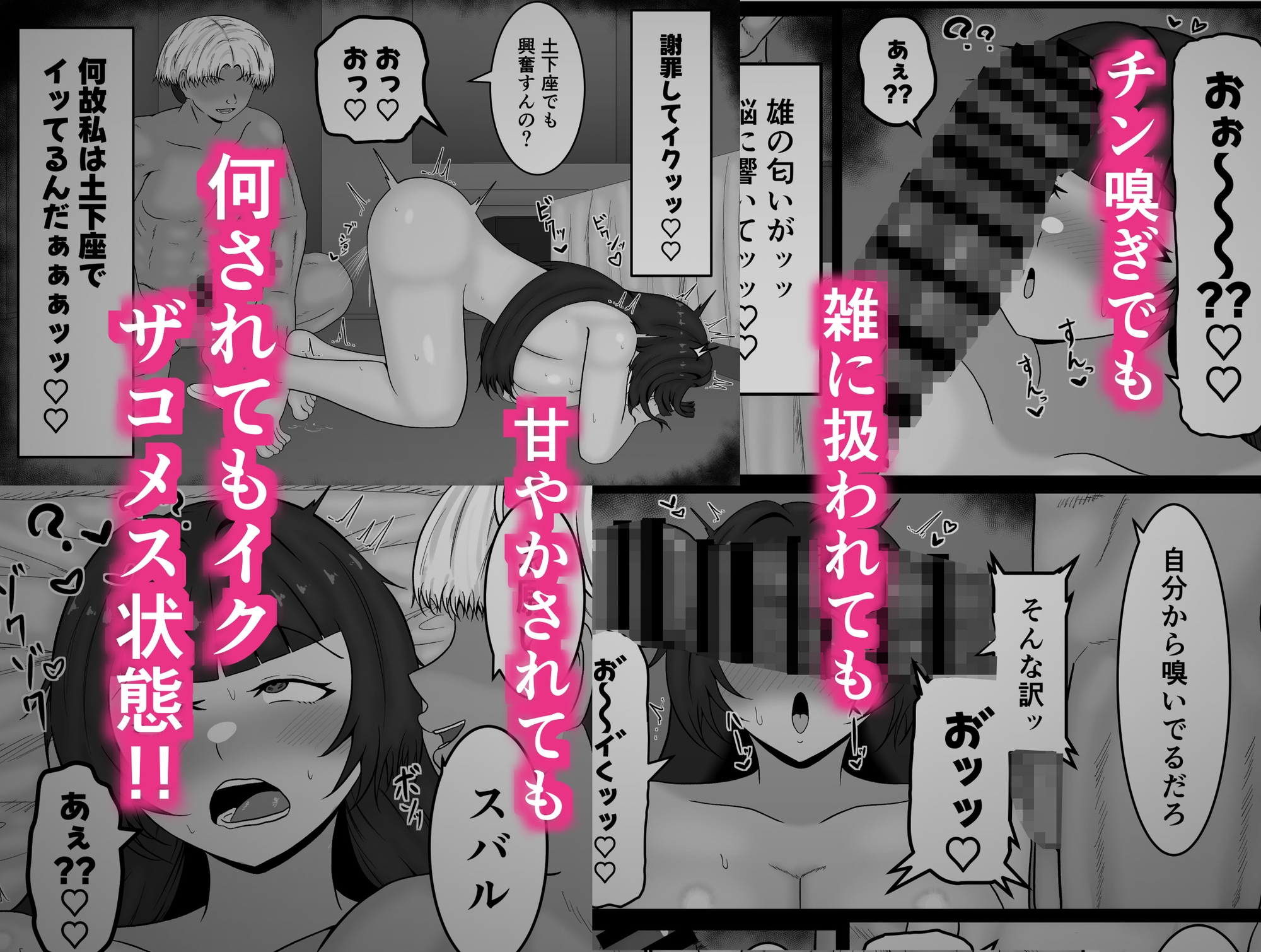 ザコメス症候群