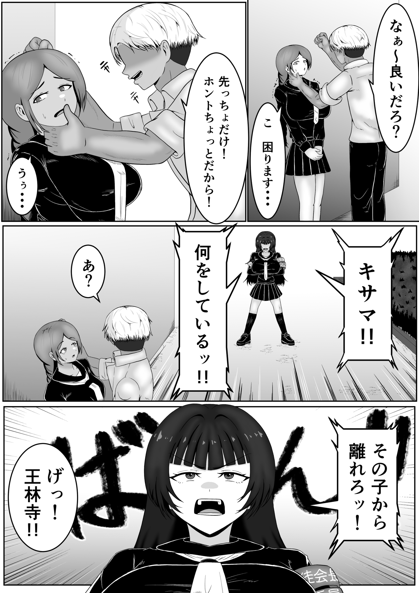 ザコメス症候群